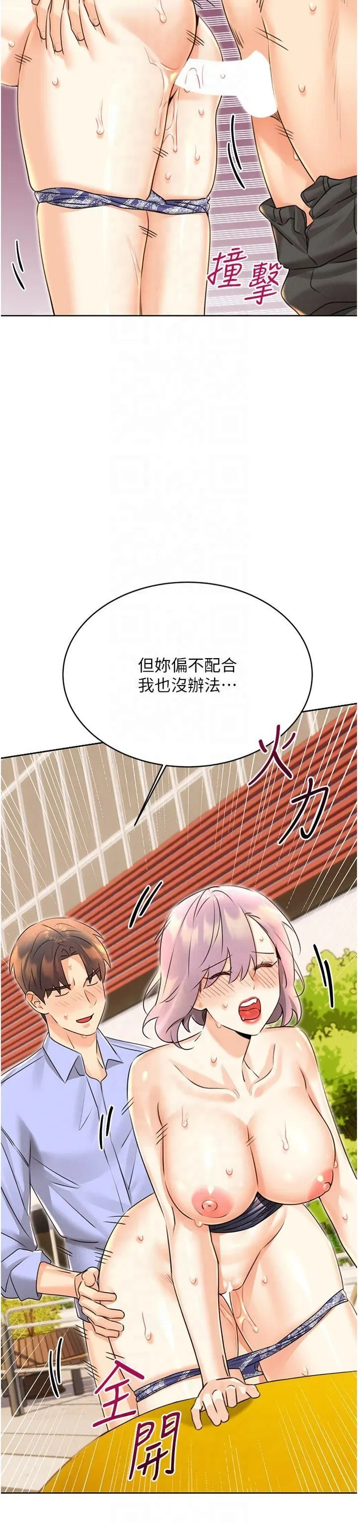 性运刮刮乐 - 第34話-沒想到妳居然這麼M - page 35