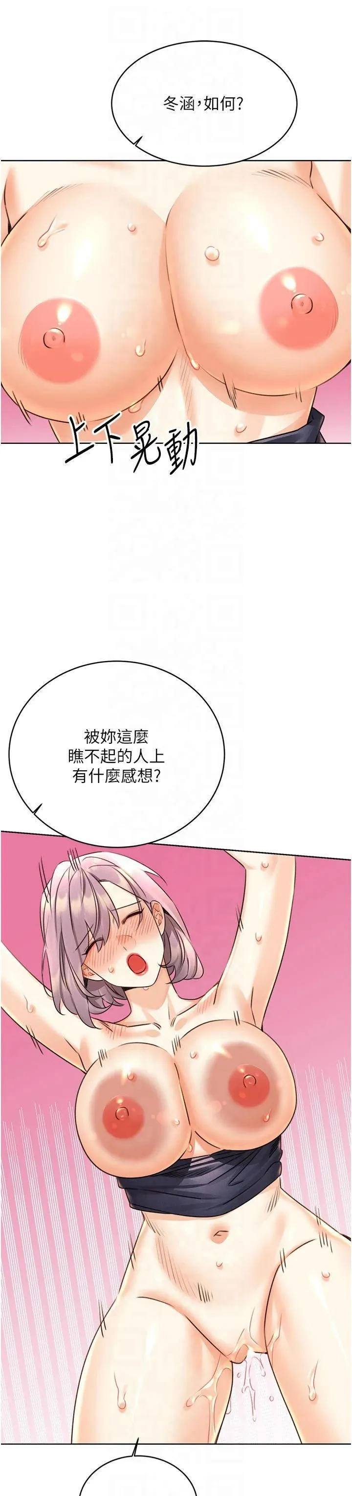 性运刮刮乐 - 第34話-沒想到妳居然這麼M - page 39