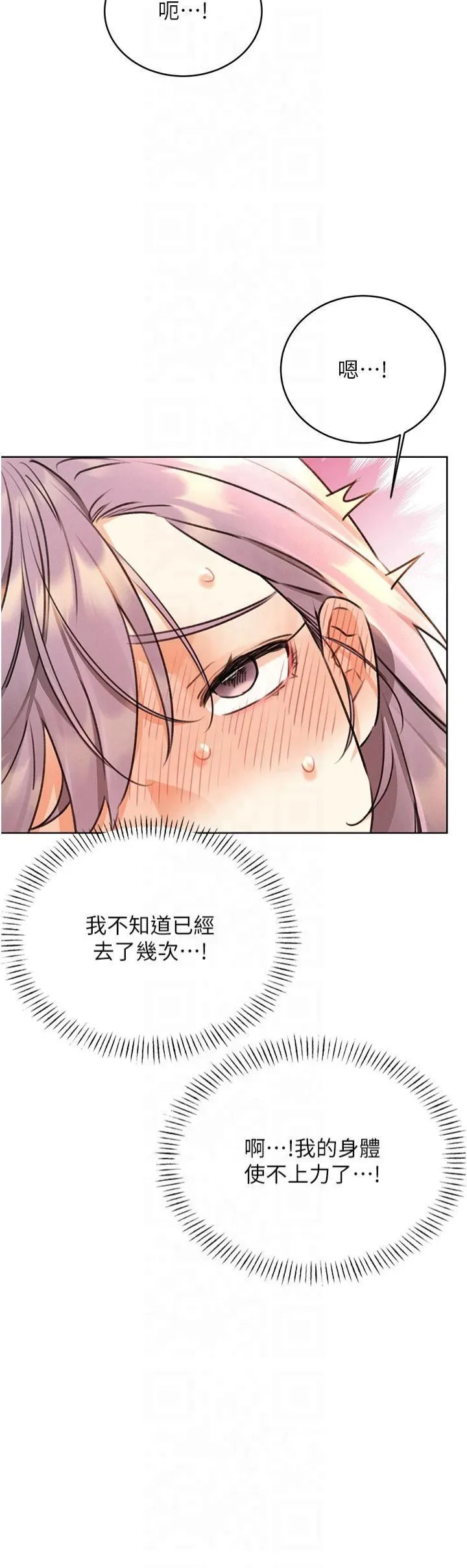 性运刮刮乐 - 第34話-沒想到妳居然這麼M - page 40