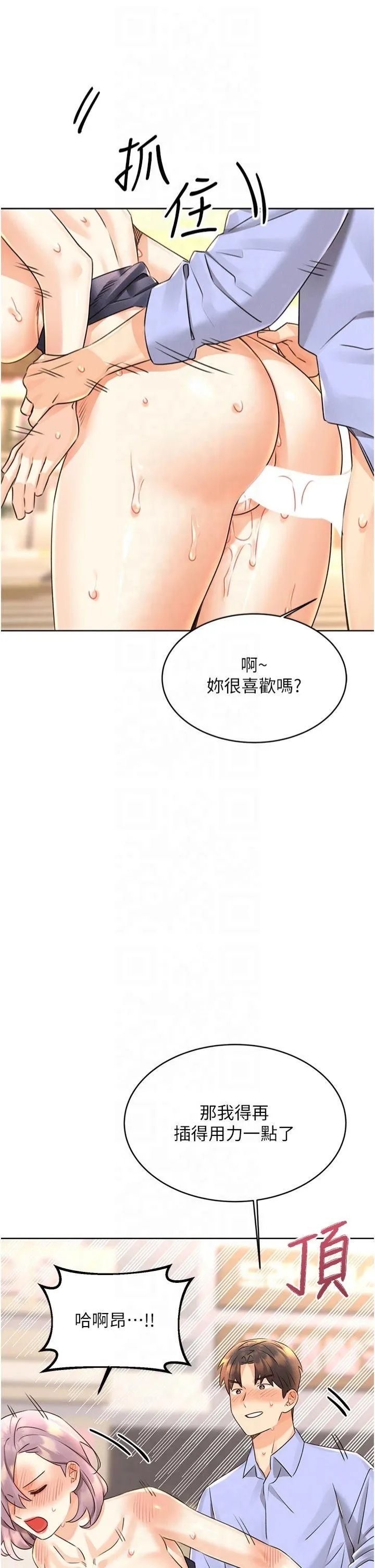 性运刮刮乐 - 第34話-沒想到妳居然這麼M - page 41