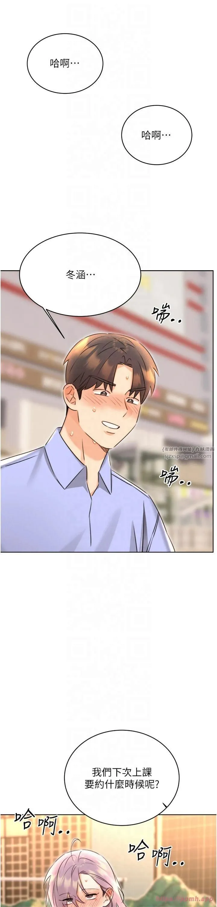 性运刮刮乐 - 第34話-沒想到妳居然這麼M - page 45