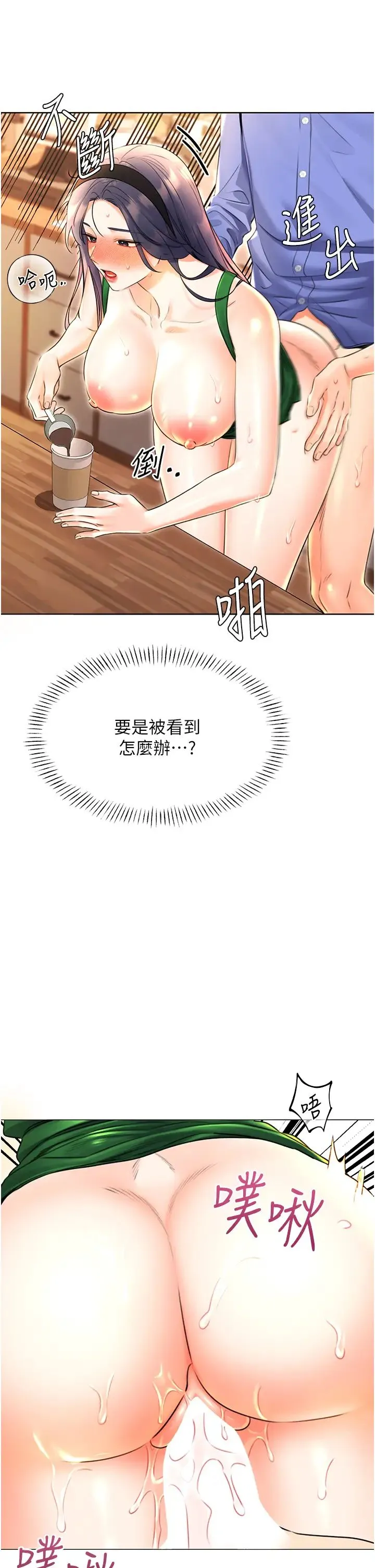 性运刮刮乐 - 第12話-一身多用的工讀妹 - page 9