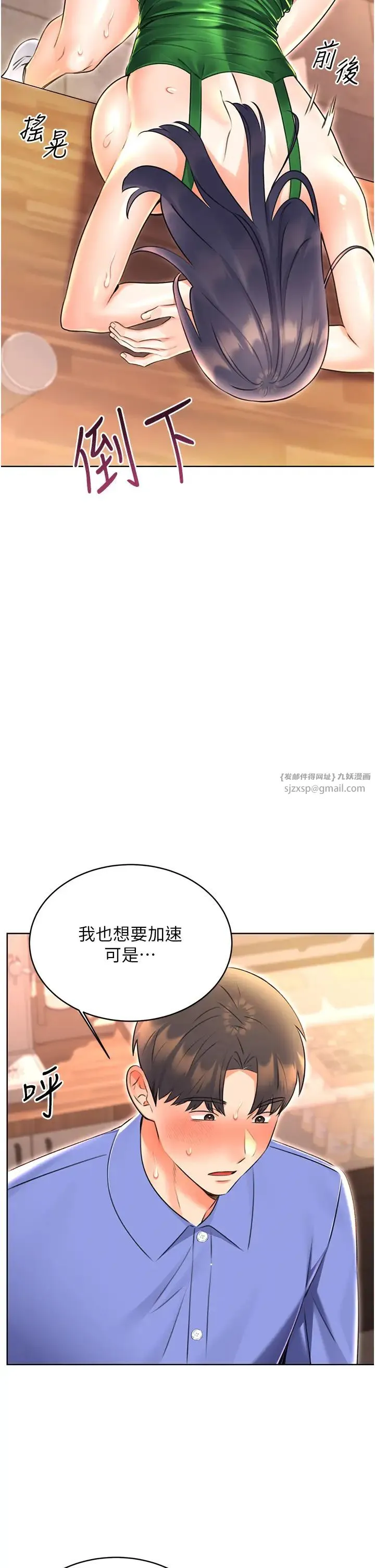 性运刮刮乐 - 第12話-一身多用的工讀妹 - page 12