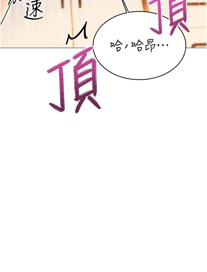 性运刮刮乐 - 第12話-一身多用的工讀妹 - page 17