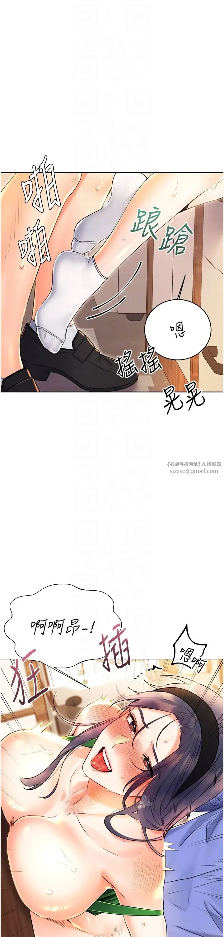 性运刮刮乐 - 第12話-一身多用的工讀妹 - page 18