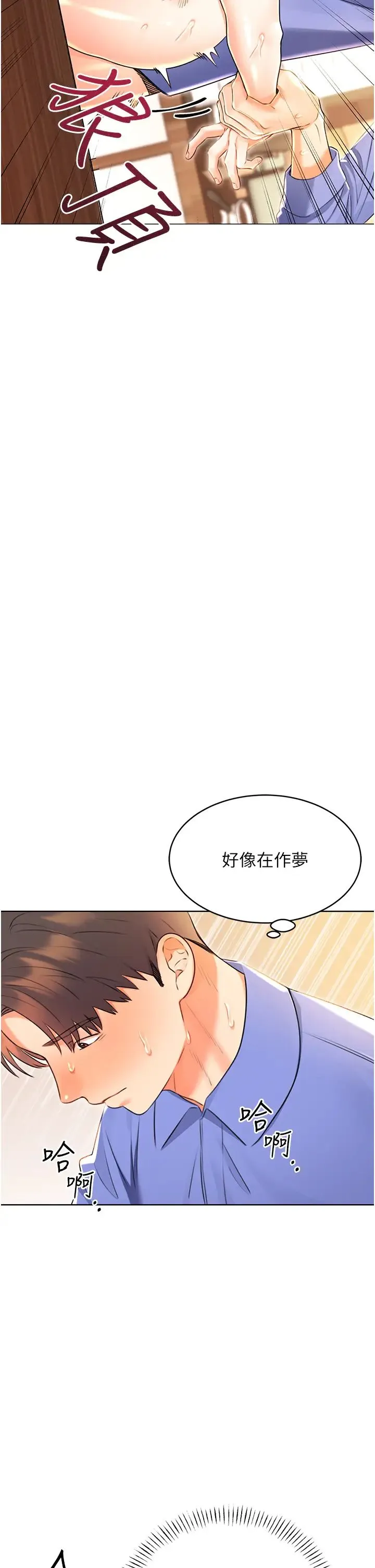 性运刮刮乐 - 第12話-一身多用的工讀妹 - page 19