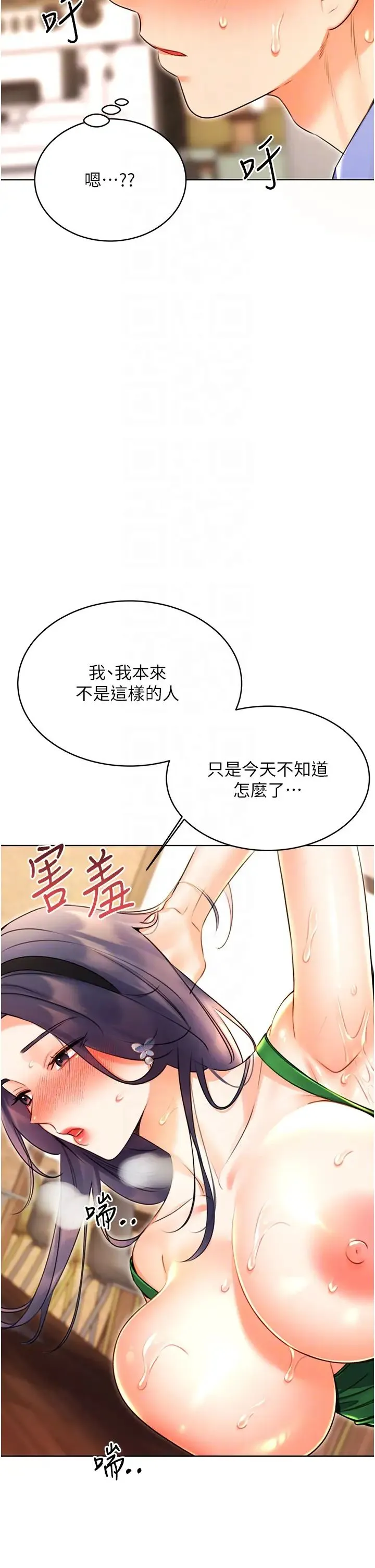 性运刮刮乐 - 第12話-一身多用的工讀妹 - page 24