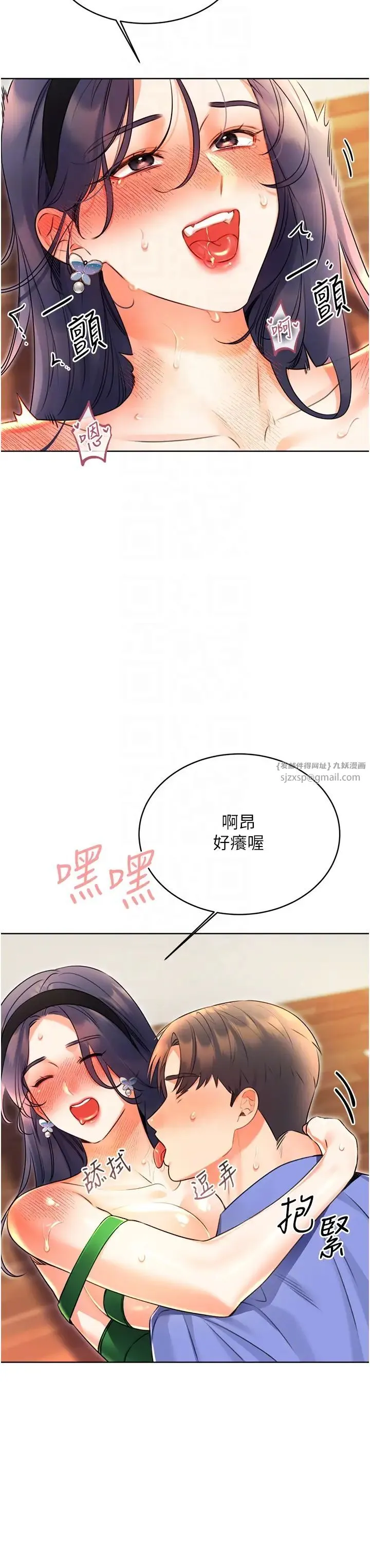性运刮刮乐 - 第12話-一身多用的工讀妹 - page 28
