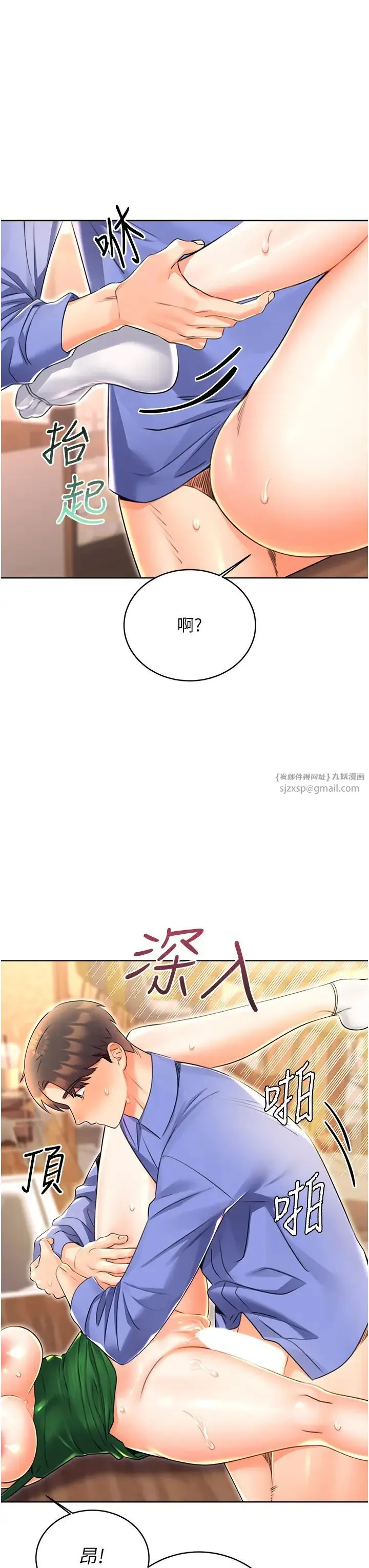 性运刮刮乐 - 第12話-一身多用的工讀妹 - page 29