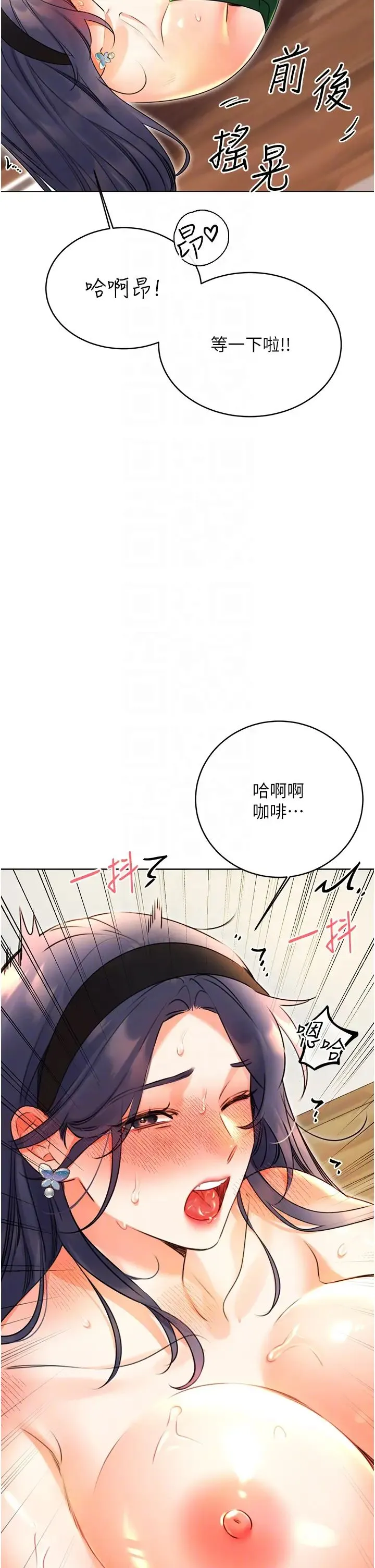性运刮刮乐 - 第12話-一身多用的工讀妹 - page 32