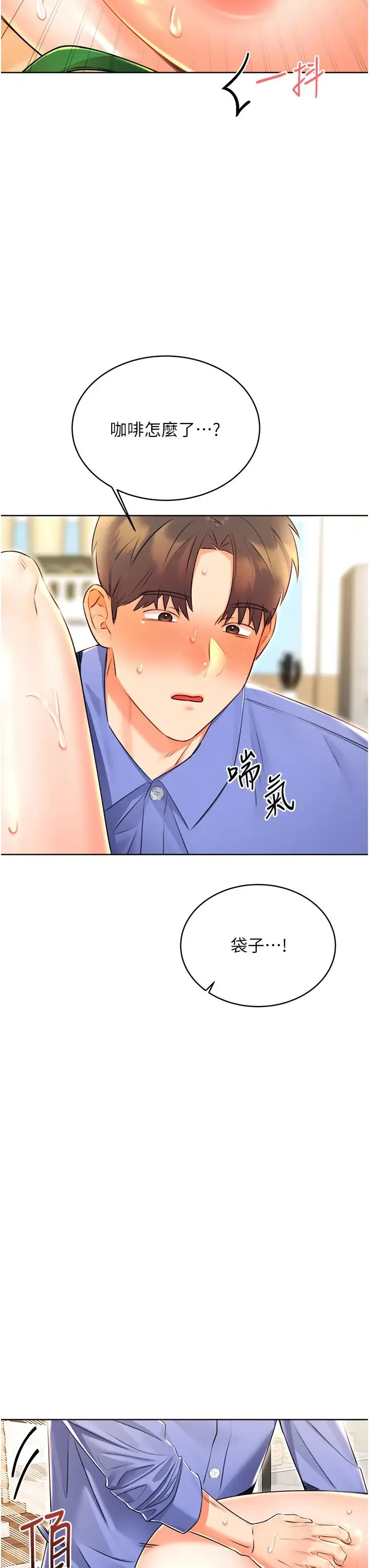 性运刮刮乐 - 第12話-一身多用的工讀妹 - page 33
