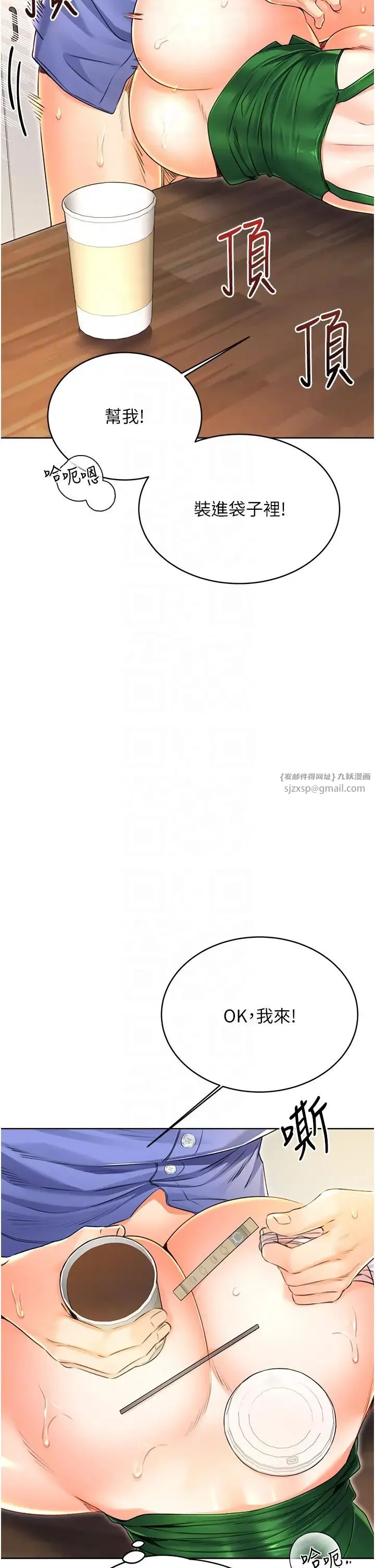 性运刮刮乐 - 第12話-一身多用的工讀妹 - page 34