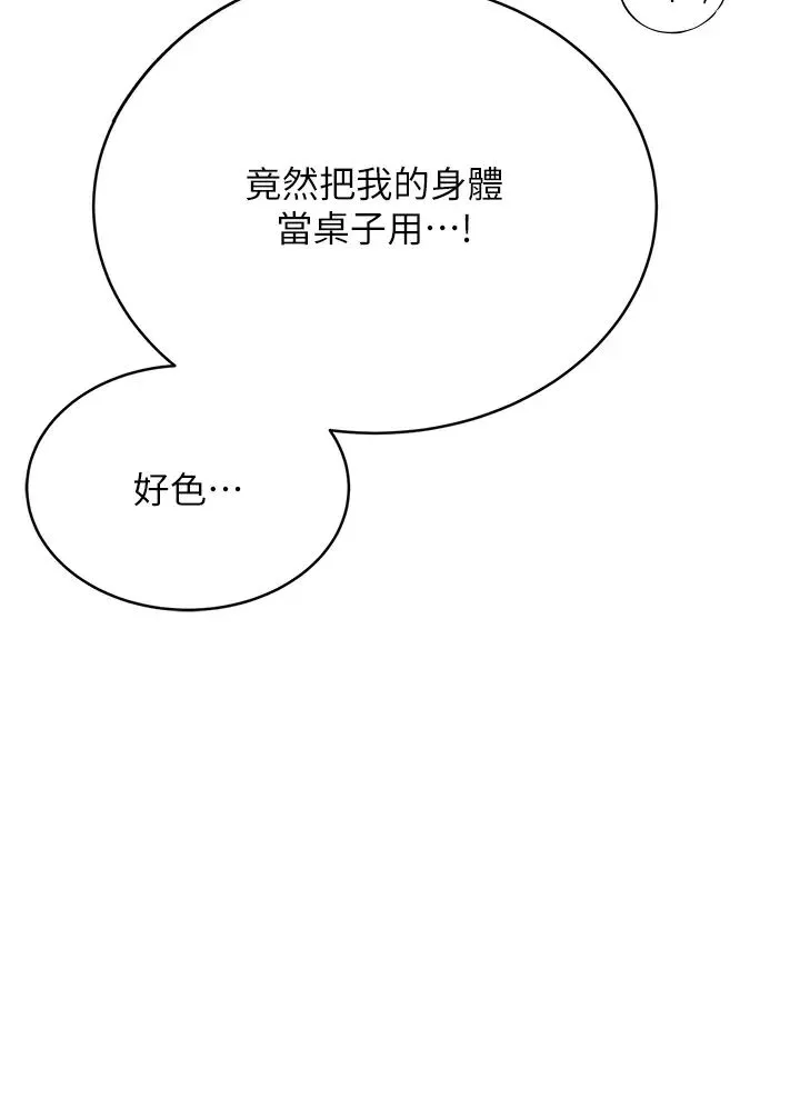 性运刮刮乐 - 第12話-一身多用的工讀妹 - page 35