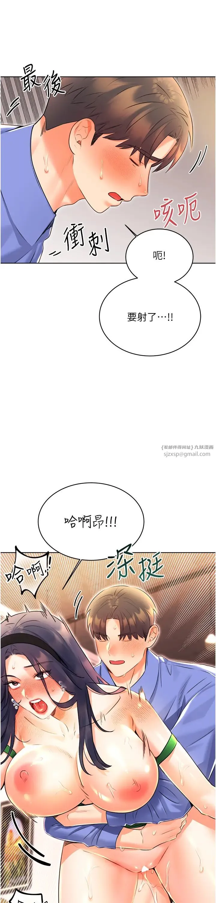 性运刮刮乐 - 第12話-一身多用的工讀妹 - page 37