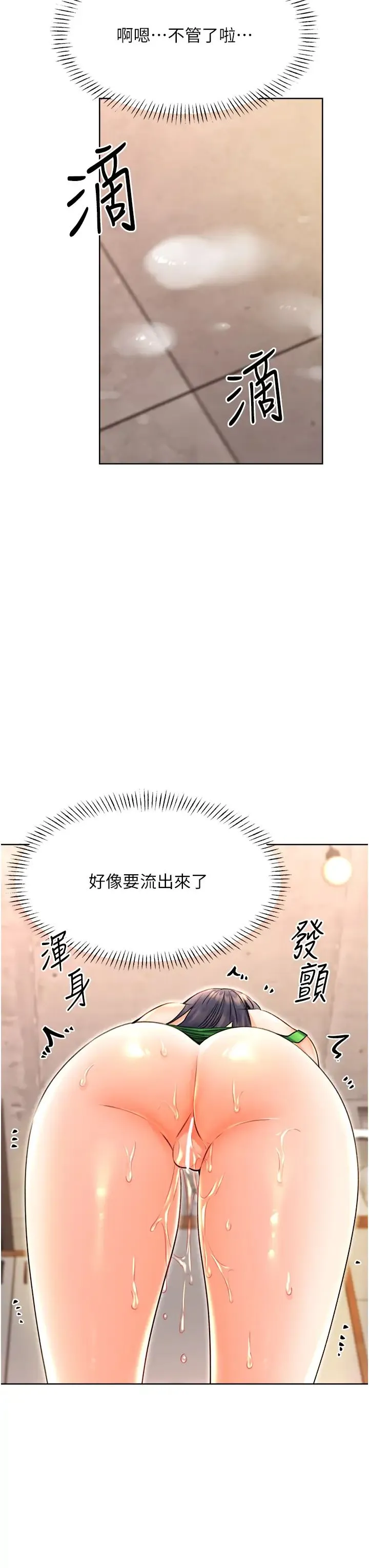 性运刮刮乐 - 第12話-一身多用的工讀妹 - page 42