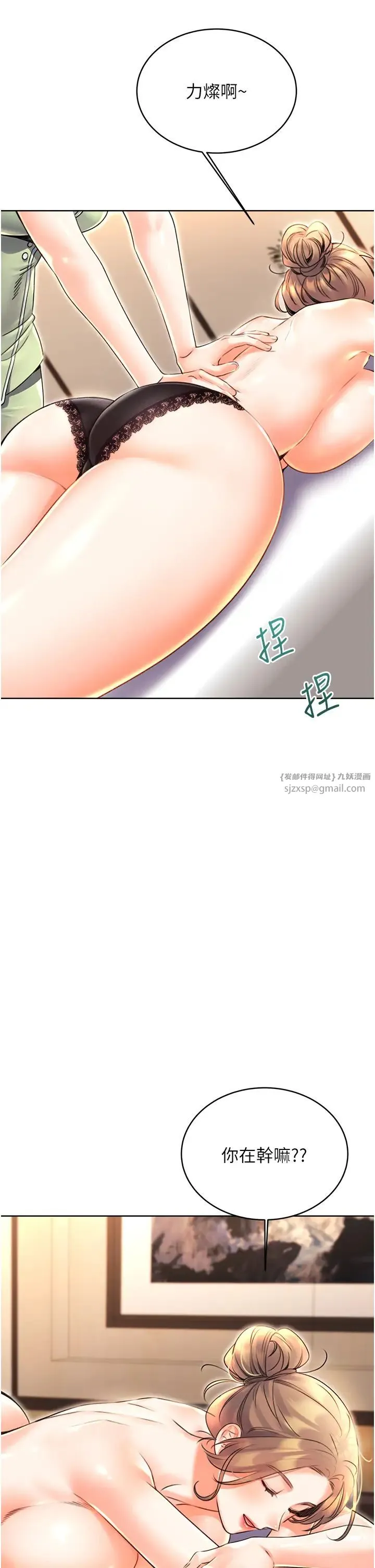性运刮刮乐 - 第12話-一身多用的工讀妹 - page 51