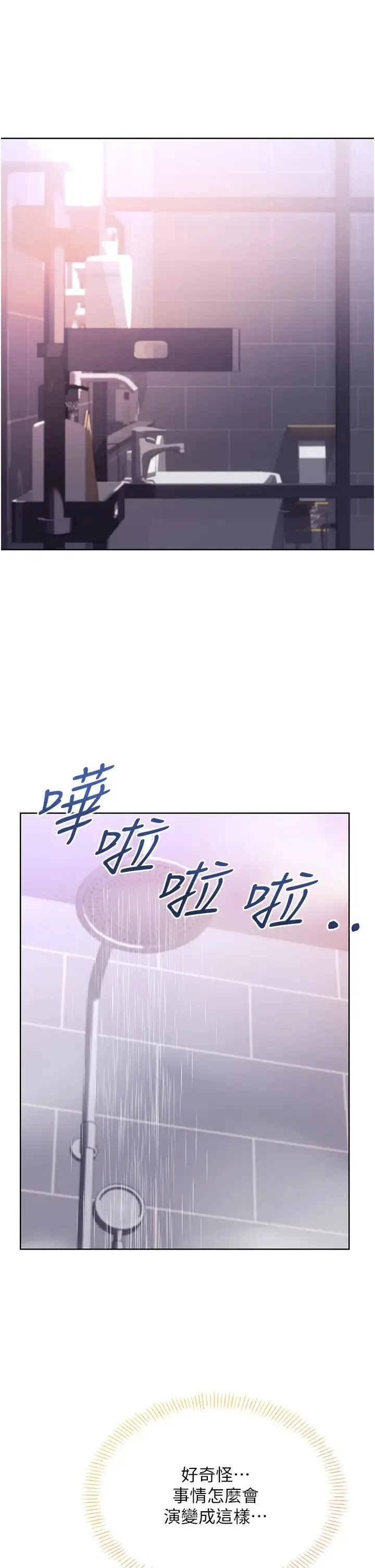 性运刮刮乐 - 第6话-杀伤力一百的性感身材 - page 4