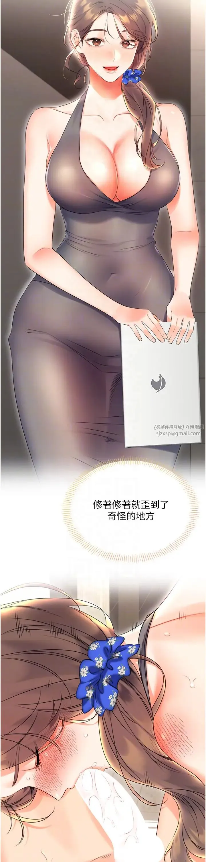 性运刮刮乐 - 第6话-杀伤力一百的性感身材 - page 6