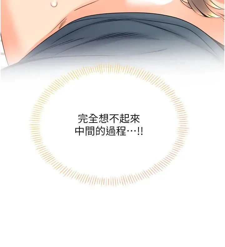 性运刮刮乐 - 第6话-杀伤力一百的性感身材 - page 7