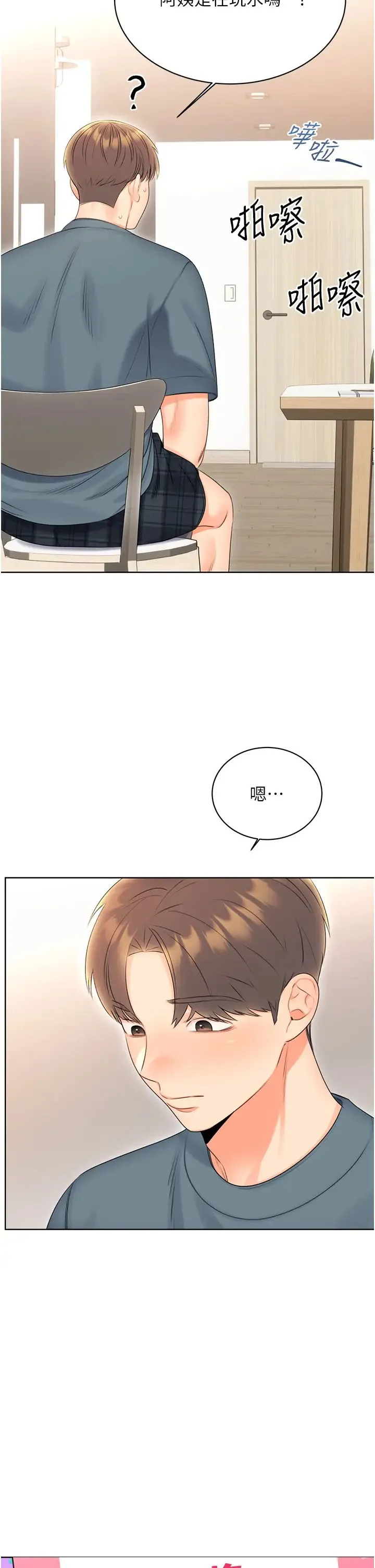 性运刮刮乐 - 第6话-杀伤力一百的性感身材 - page 9