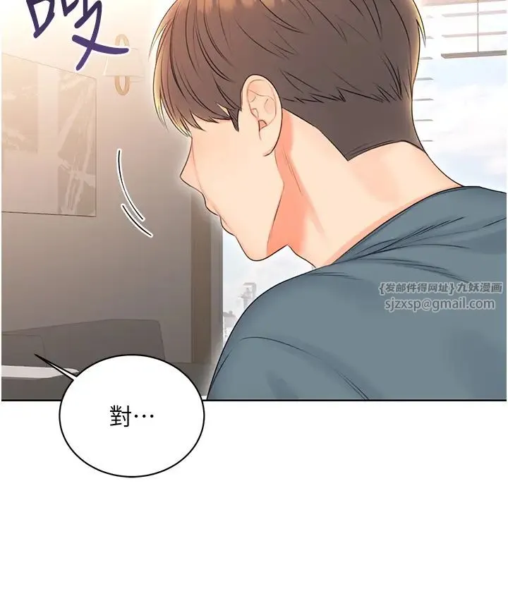 性运刮刮乐 - 第6话-杀伤力一百的性感身材 - page 12