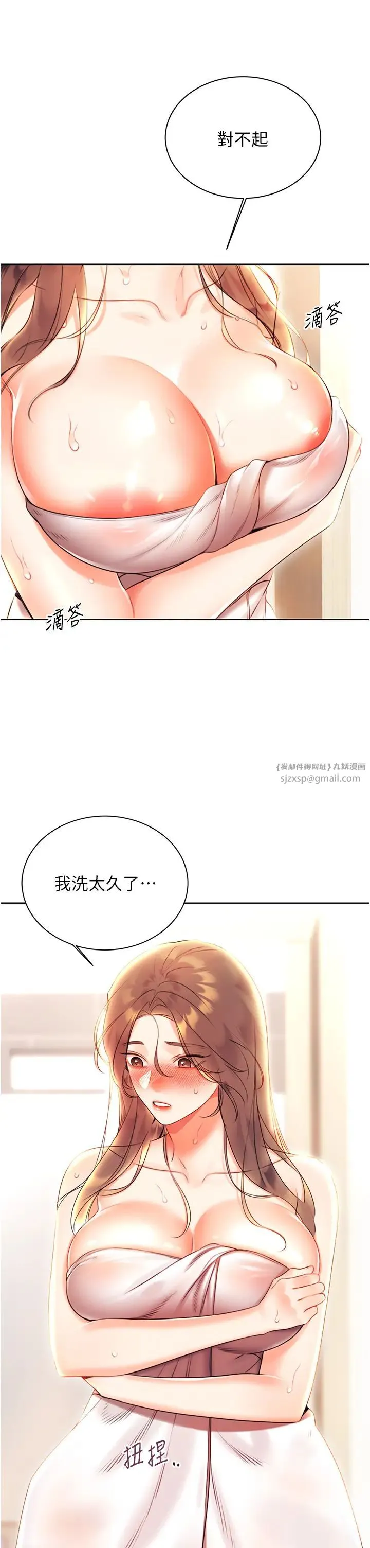 性运刮刮乐 - 第6话-杀伤力一百的性感身材 - page 13
