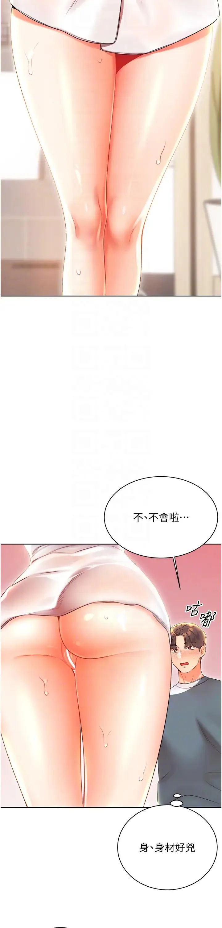 性运刮刮乐 - 第6话-杀伤力一百的性感身材 - page 14