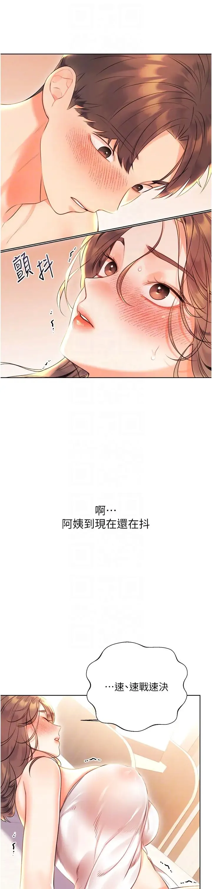 性运刮刮乐 - 第6话-杀伤力一百的性感身材 - page 18