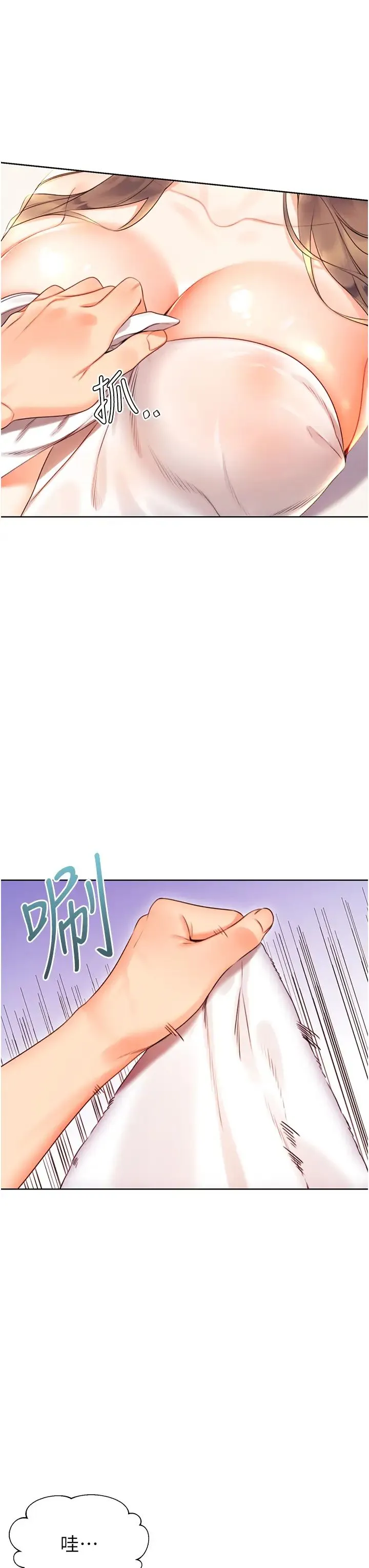 性运刮刮乐 - 第6话-杀伤力一百的性感身材 - page 20