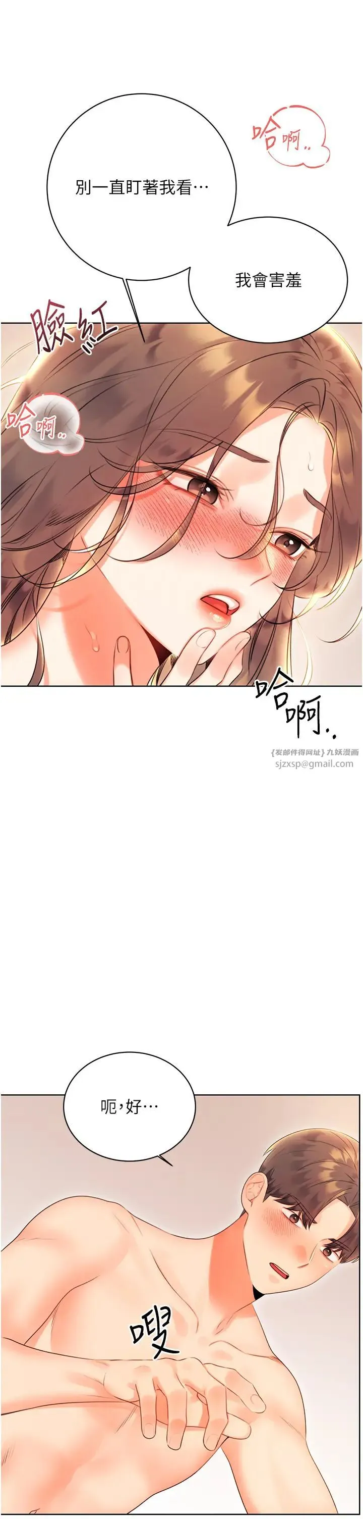 性运刮刮乐 - 第6话-杀伤力一百的性感身材 - page 23