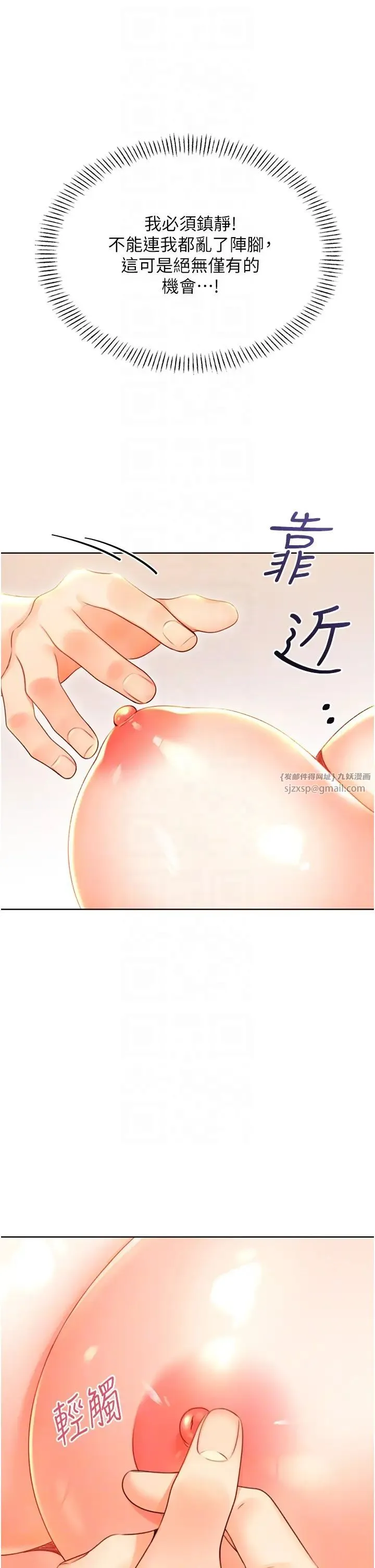 性运刮刮乐 - 第6话-杀伤力一百的性感身材 - page 24