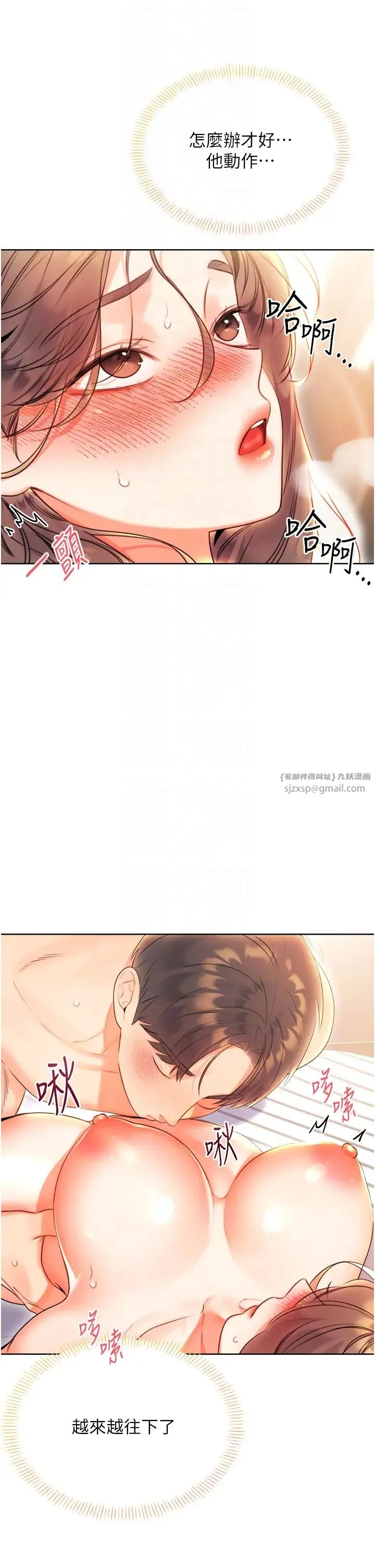 性运刮刮乐 - 第6话-杀伤力一百的性感身材 - page 28