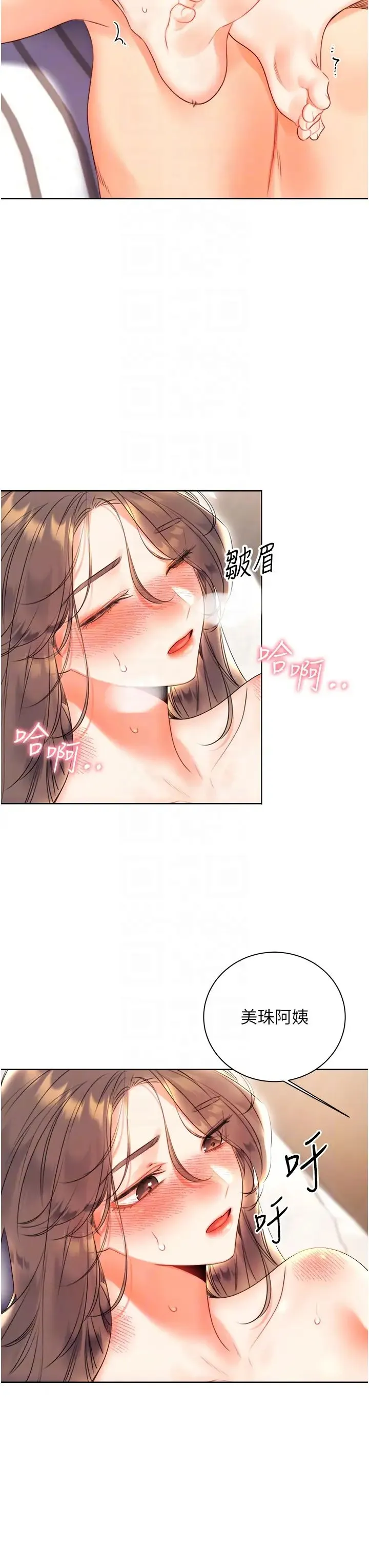 性运刮刮乐 - 第6话-杀伤力一百的性感身材 - page 30