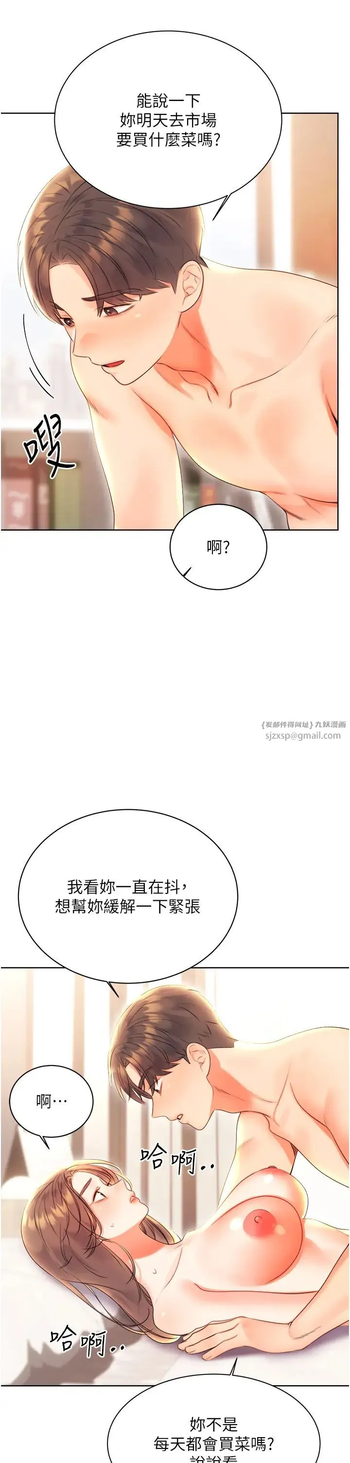 性运刮刮乐 - 第6话-杀伤力一百的性感身材 - page 31