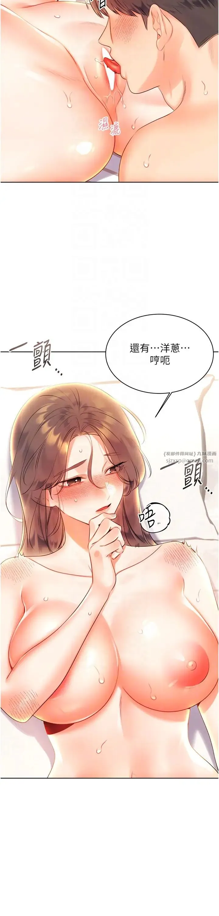 性运刮刮乐 - 第6话-杀伤力一百的性感身材 - page 34