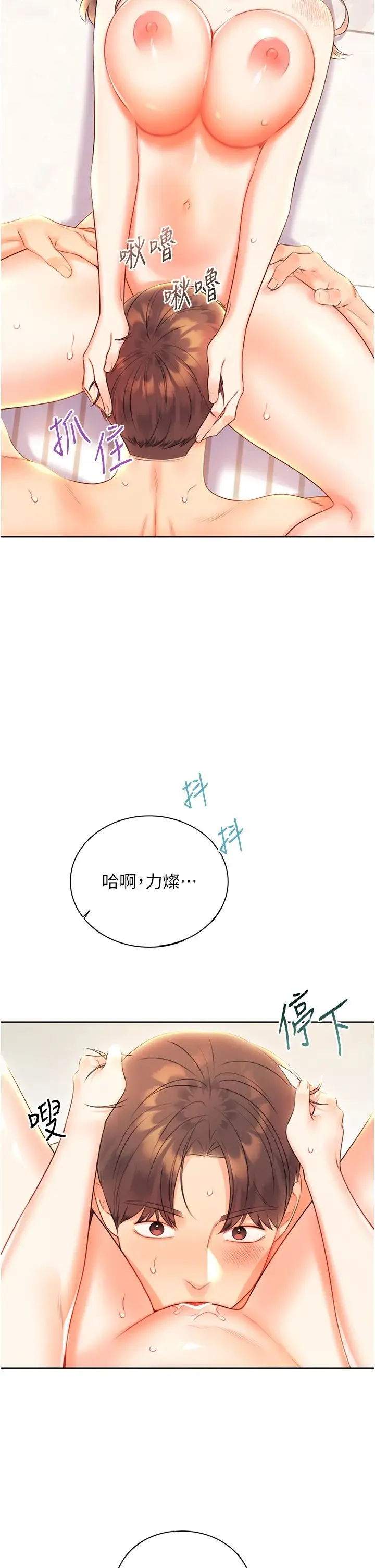 性运刮刮乐 - 第6话-杀伤力一百的性感身材 - page 36