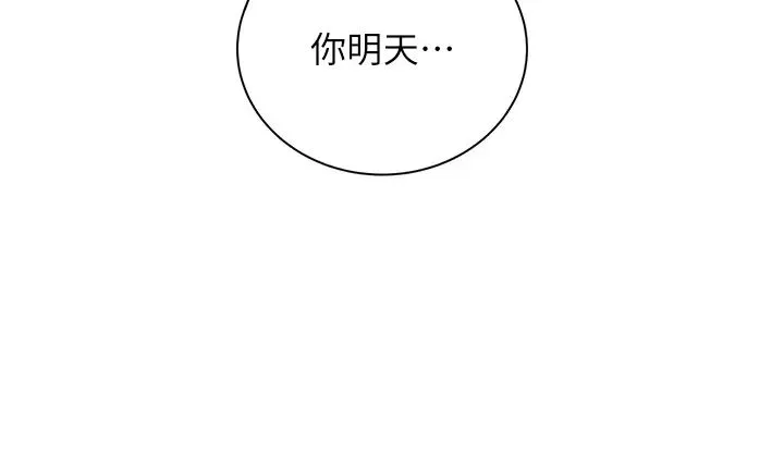 性运刮刮乐 - 第6话-杀伤力一百的性感身材 - page 37