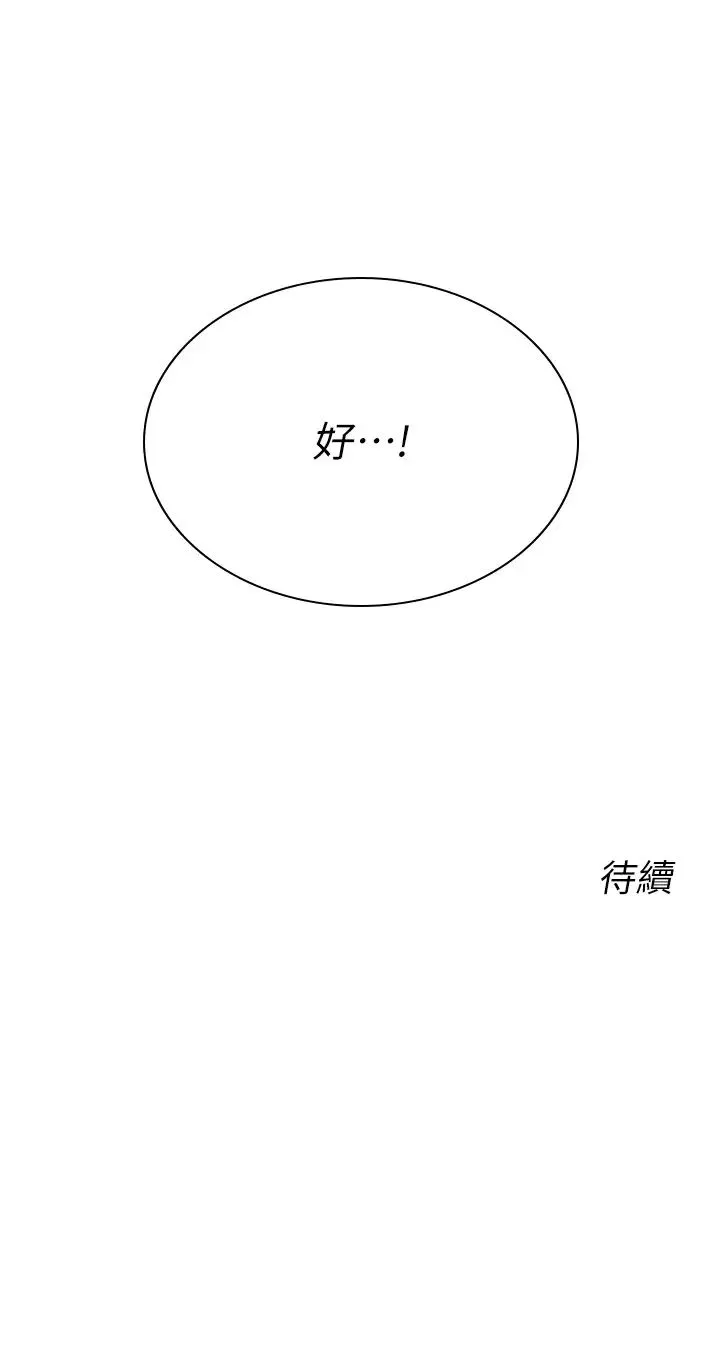 性运刮刮乐 - 第6话-杀伤力一百的性感身材 - page 52