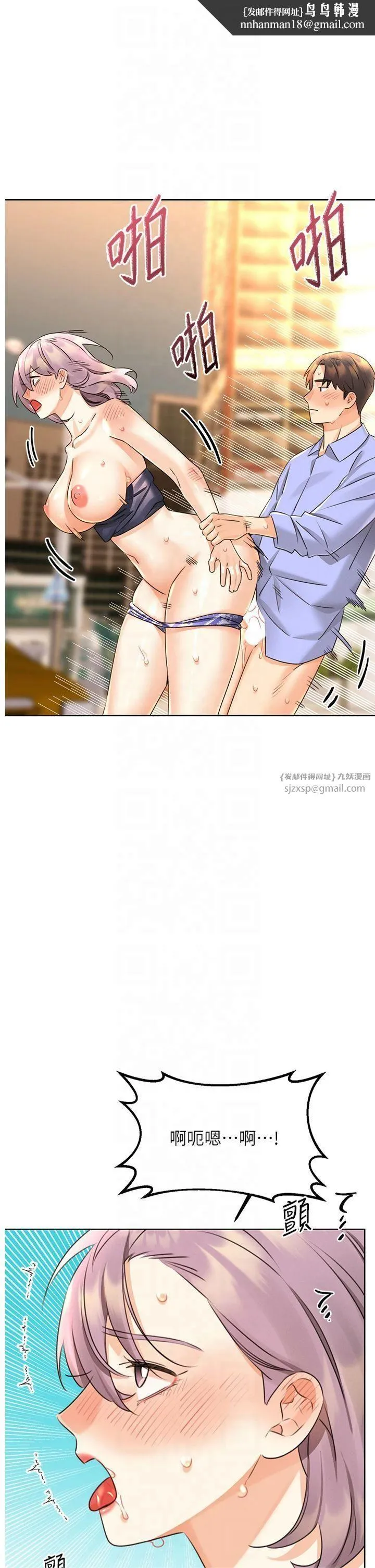 性运刮刮乐 - 第35話-為什麼要插我後面?! - page 1