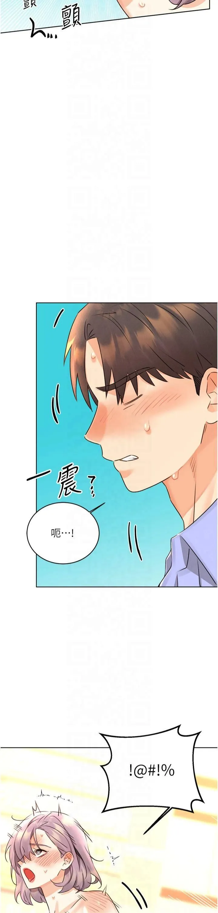 性运刮刮乐 - 第35話-為什麼要插我後面?! - page 2