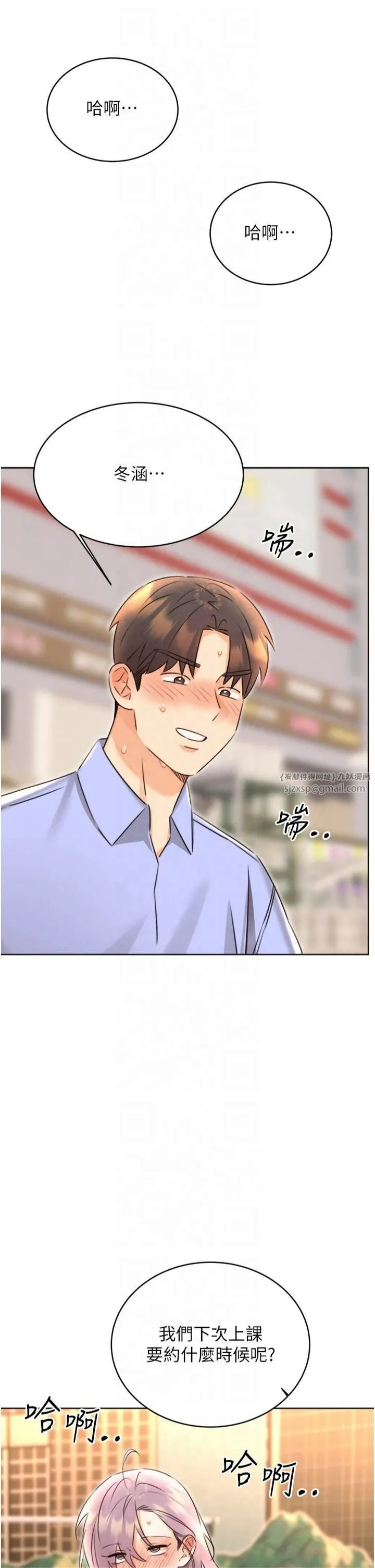 性运刮刮乐 - 第35話-為什麼要插我後面?! - page 4