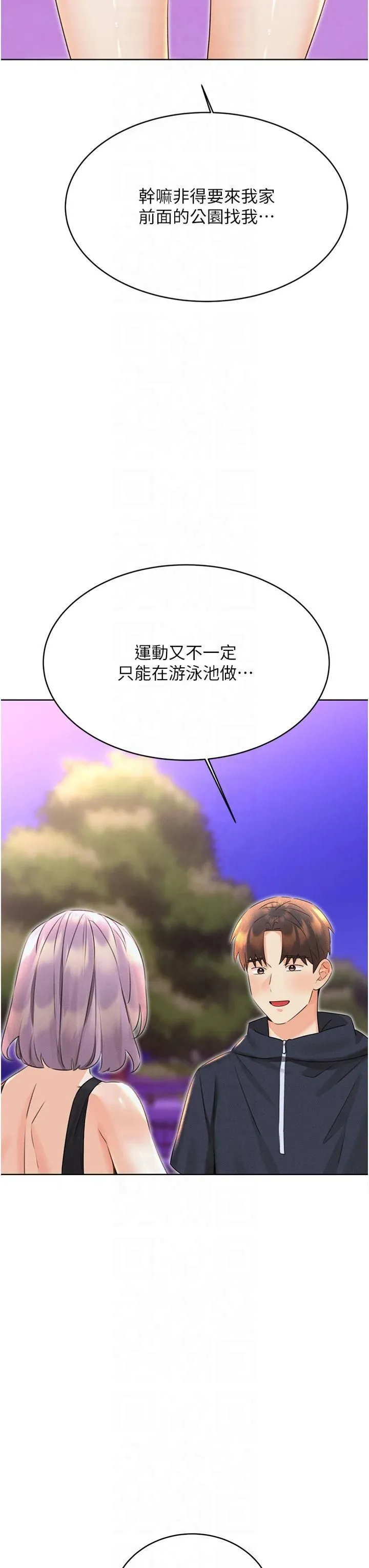 性运刮刮乐 - 第35話-為什麼要插我後面?! - page 8