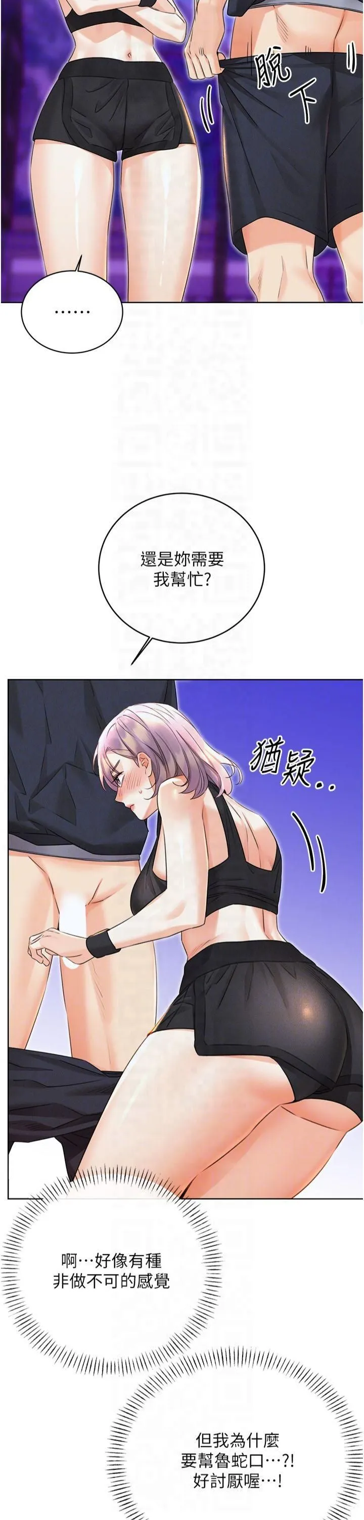 性运刮刮乐 - 第35話-為什麼要插我後面?! - page 10
