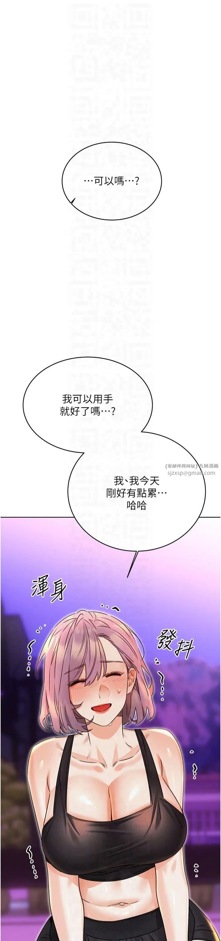 性运刮刮乐 - 第35話-為什麼要插我後面?! - page 14