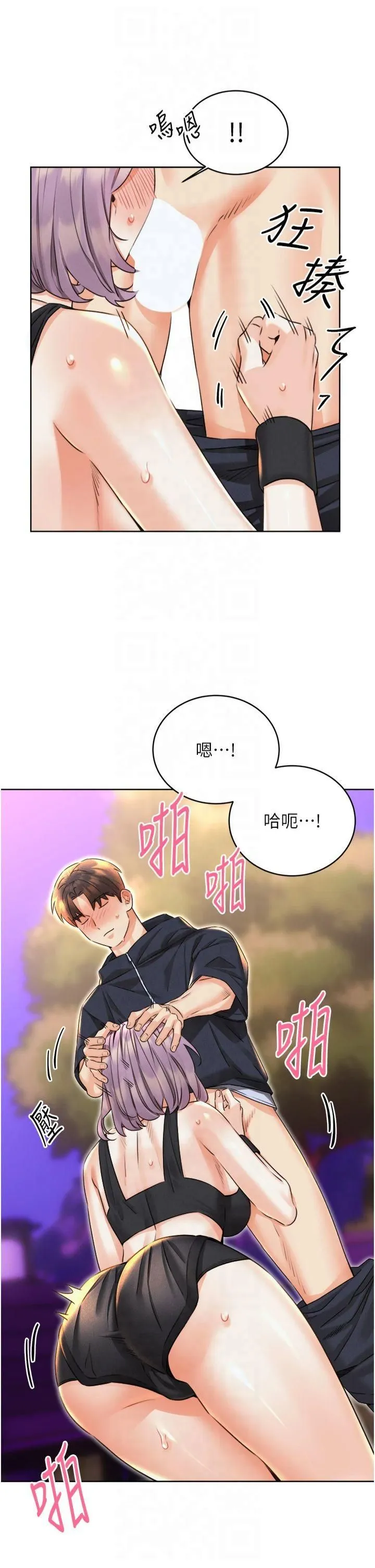 性运刮刮乐 - 第35話-為什麼要插我後面?! - page 17