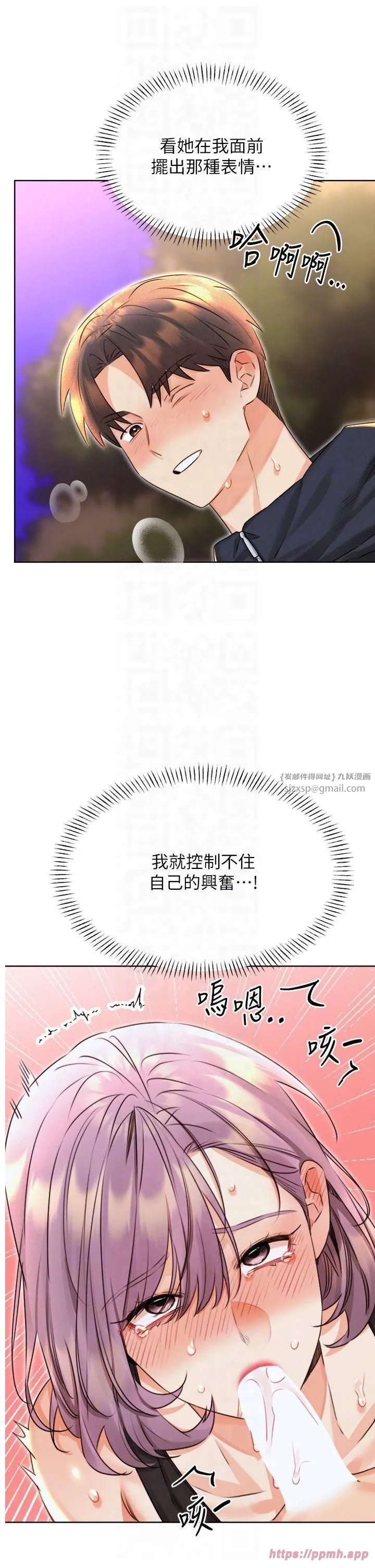 性运刮刮乐 - 第35話-為什麼要插我後面?! - page 18