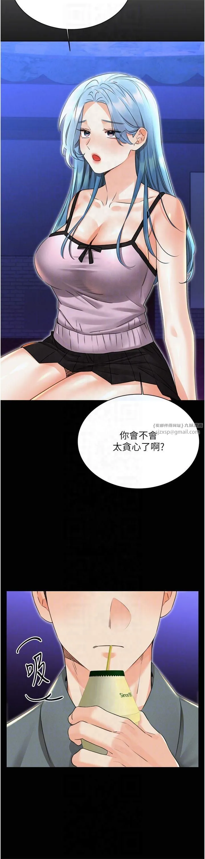 性运刮刮乐 - 第35話-為什麼要插我後面?! - page 26