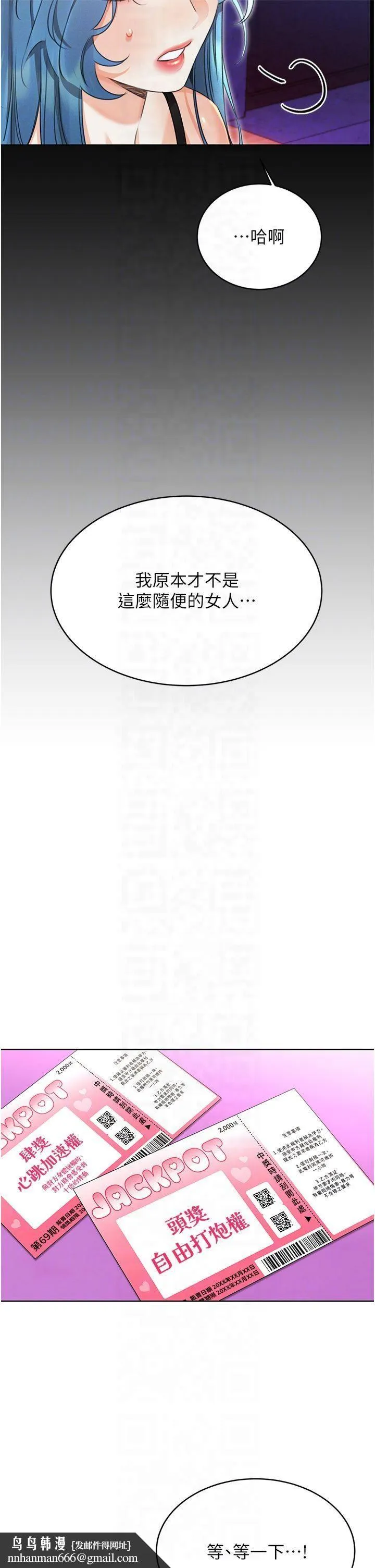 性运刮刮乐 - 第35話-為什麼要插我後面?! - page 28
