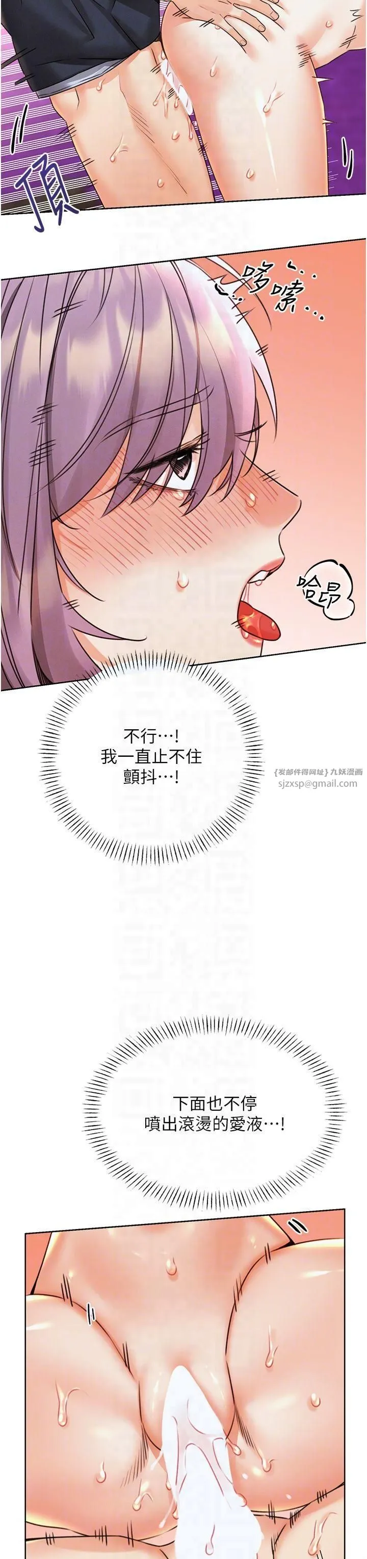 性运刮刮乐 - 第35話-為什麼要插我後面?! - page 32
