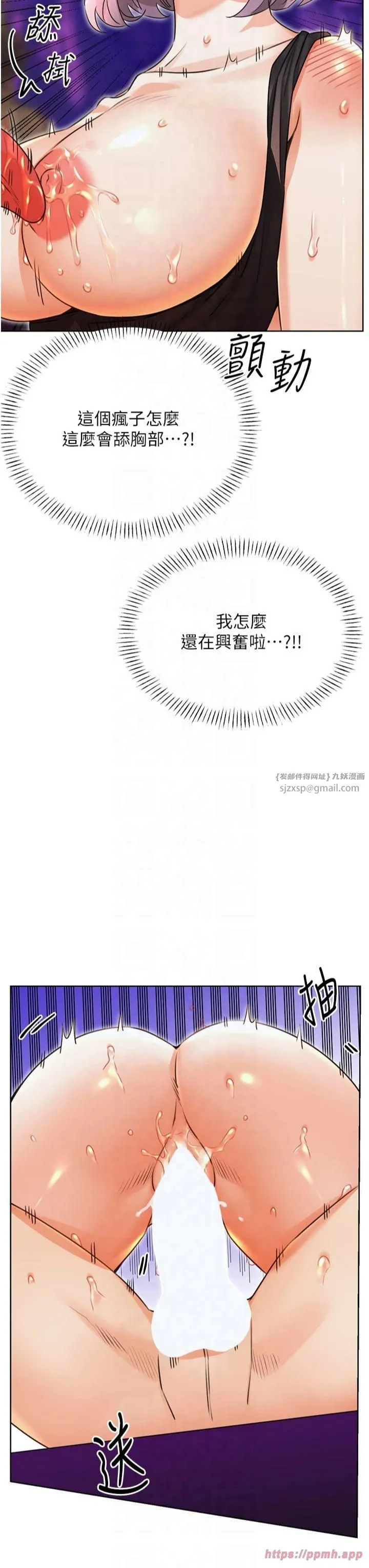 性运刮刮乐 - 第35話-為什麼要插我後面?! - page 36